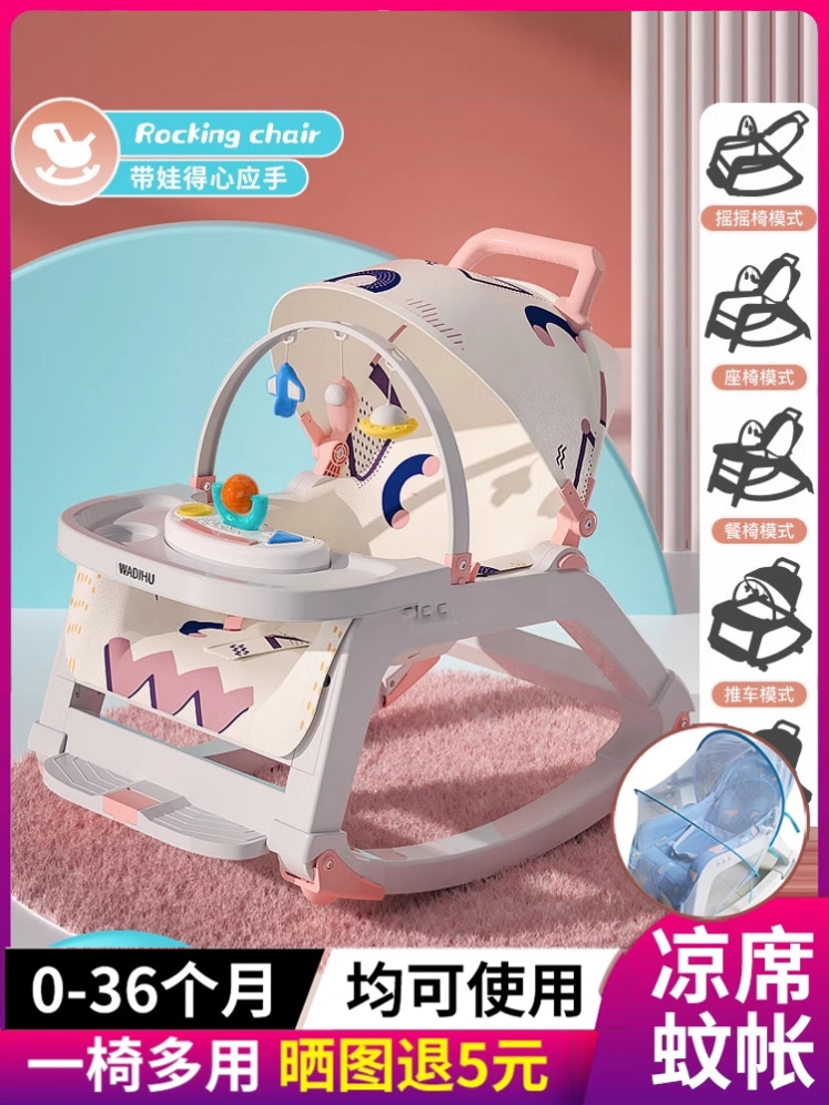 0一6月婴儿摇摇椅0一3岁宝宝手推摇摇车家用儿童摇摆安抚哄娃神器