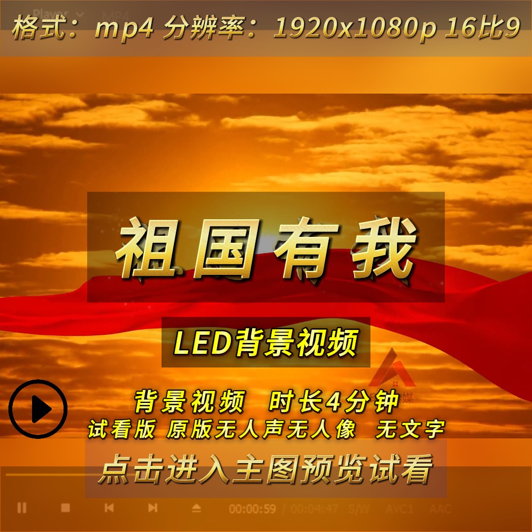 祖国有我歌曲伴奏led大屏幕背景视频音乐mp4 六一节目歌曲合唱