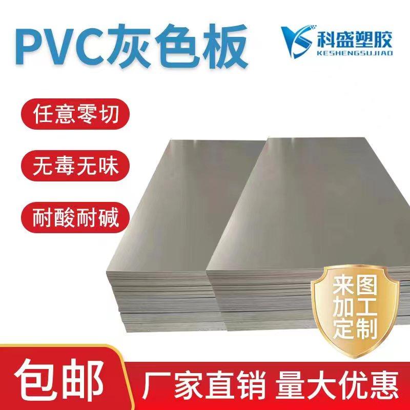 耐腐蚀酸碱聚氯乙烯 CPVC 