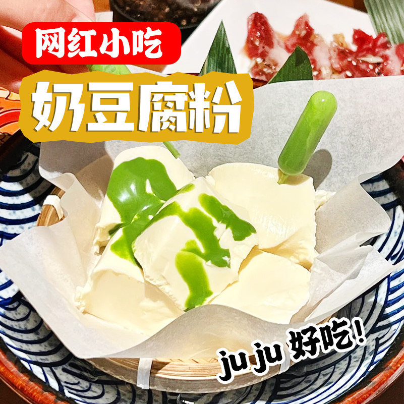 制糖师奶豆腐粉免煮豆腐花餐饮甜品抹茶奶豆腐奶茶店商用原料500g