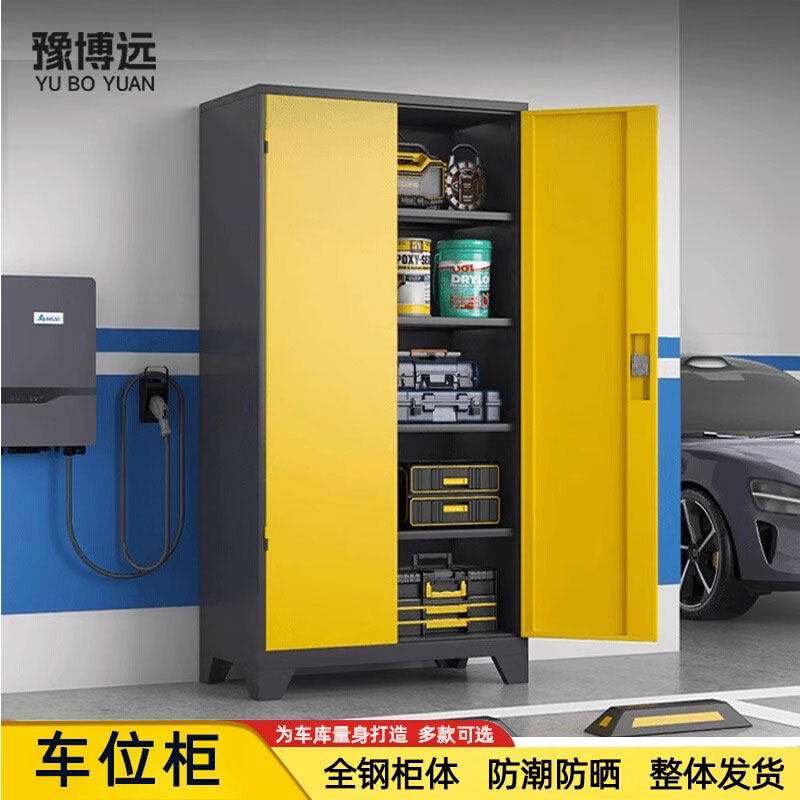 车位收纳柜地下车库工具柜停车场站脚防潮防锈防盗带锁收纳工具箱