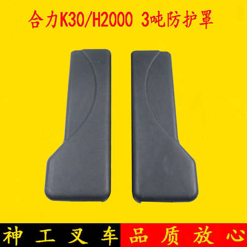 叉车护顶架护罩 仪表架防护壳 合力K30/H2000/ah30防护壳 3 3.5吨