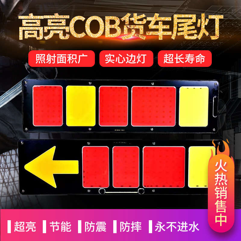 货车通用解放J6豪沃德龙欧曼天龙红岩超亮防水led后尾灯总成24V