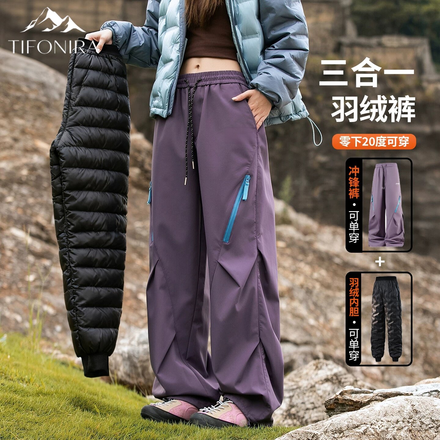 三合一冲锋裤女冬季防水防风登山