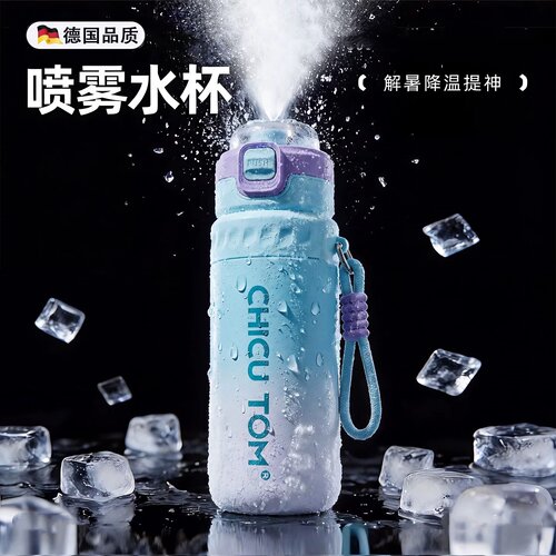 喷雾水杯学生上学专用运动水壶女