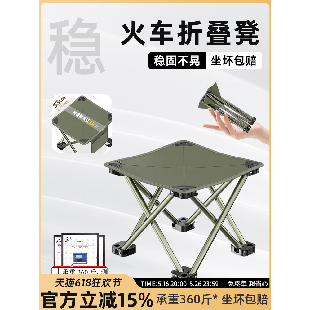 火车折叠凳高铁凳子超轻便携收纳小板凳排队迷你马扎耐用户外椅子