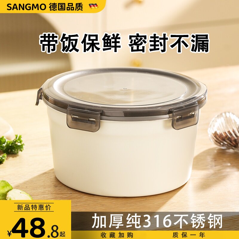 食品级316不锈钢圆形保鲜盒带盖子密封装汤容器打包盒饭盒家用铁