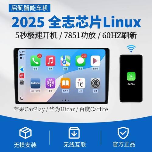 全志Linux系统无线CarPlay车机