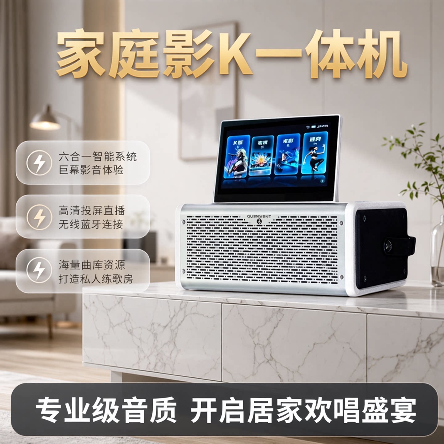 视频点歌机音响套装智能唱歌权盟