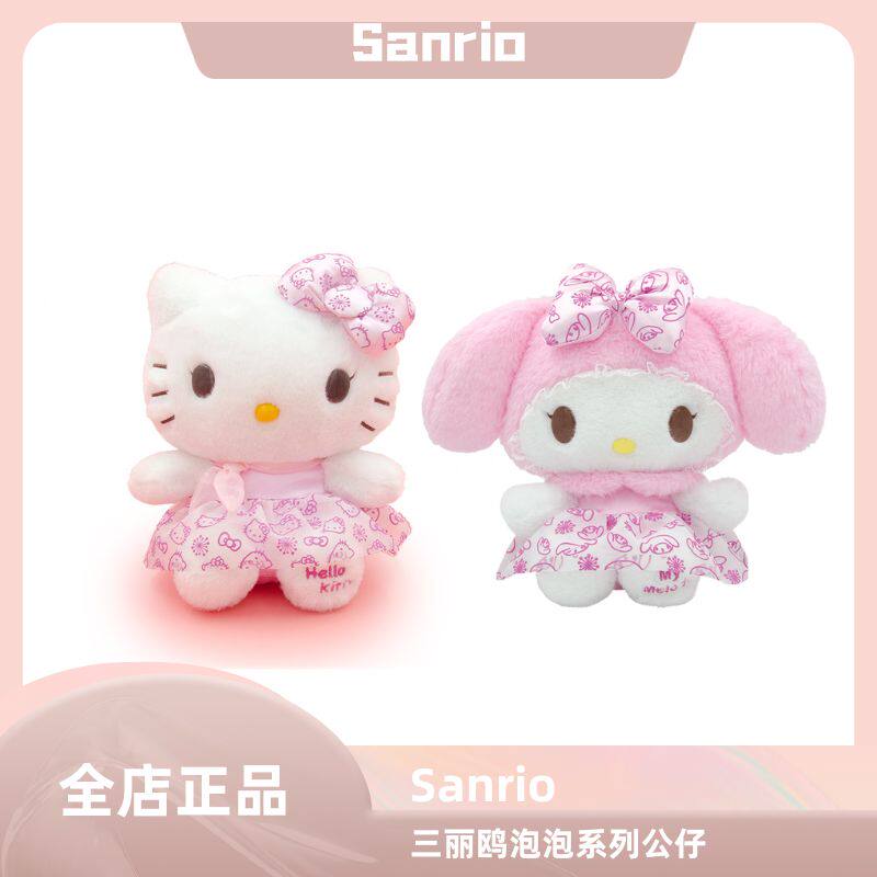 Sanrio泡泡系列美乐蒂毛绒毛绒/玩偶/公仔/布