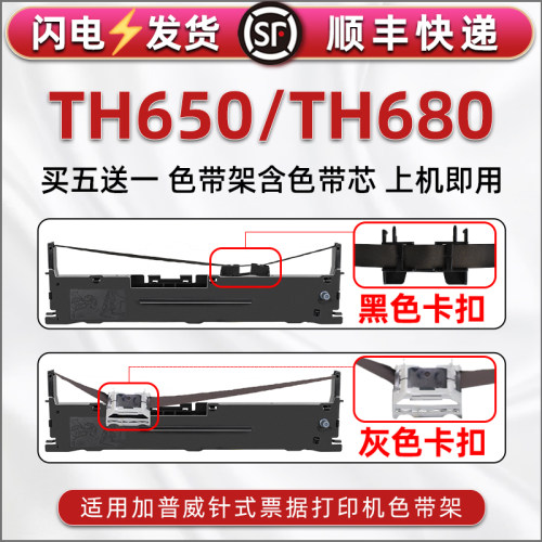 黑色卡扣和灰色卡扣不通用