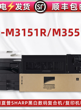 BP-M3151R数码复合机墨粉粉盒适用SHARP夏普牌bp-m3551r复印打印机碳粉盒墨鼓粉仓BP-C300硒鼓黑色磨粉合炭匣