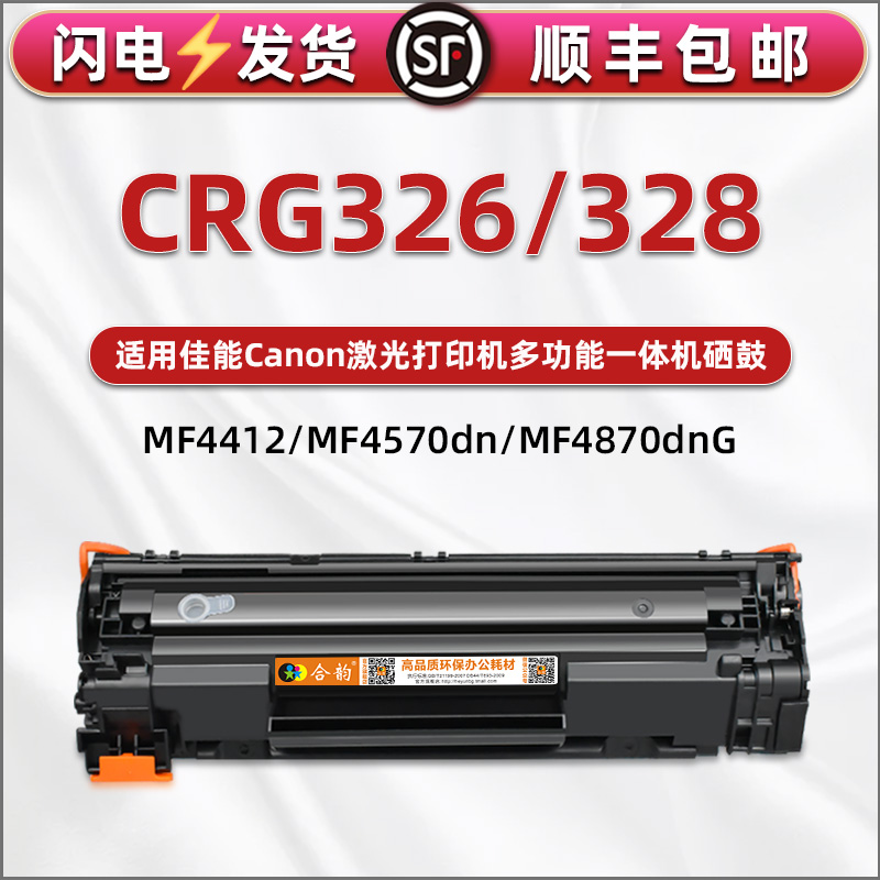 CRG328易加粉硒鼓通用佳能Canon打印机MF4580dn墨盒4710息鼓4720w 4730碳粉合4750磨合4770n墨鼓4820d 4830dG