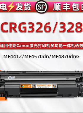 CRG328易加粉硒鼓通用佳能Canon打印机MF4580dn墨盒4710息鼓4720w 4730碳粉合4750磨合4770n墨鼓4820d 4830dG