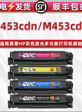 m453cdn能多次加粉墨盒适用惠普打印机M453cdw彩色硒鼓hp414a/415a/416a易加墨碳粉盒W1Y40A息鼓W1Y41A磨粉合