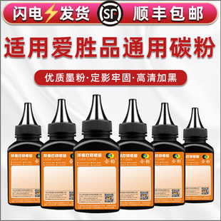 M3522W默P1522W 4122 适用ICSP牌打印机专用碳粉YPS1022 3022硒鼓加墨3122复印4022墨粉1122粉墨3322炭粉3522