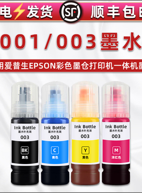 003彩墨T00V200适用爱普生L3252喷墨L3260打印机L3550 L3560墨水L5190补充L5196黑L5290彩L5296 L5590 L11050