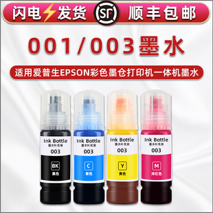 L11050 L5590 003彩墨T00V200适用爱普生L3252喷墨L3260打印机L3550 L3560墨水L5190补充L5196黑L5290彩L5296