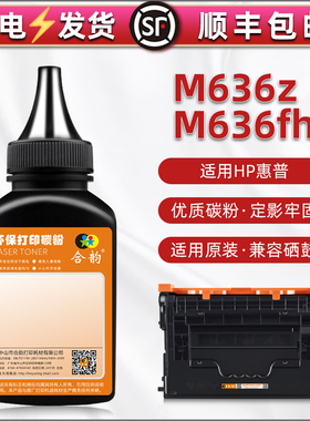 m636z粉盒填充碳粉W1470A适用惠普激光打印机M636fh易加粉hp147x硒鼓Y加粉专用墨粉7PT01A黑色磨粉7PT00A炭末