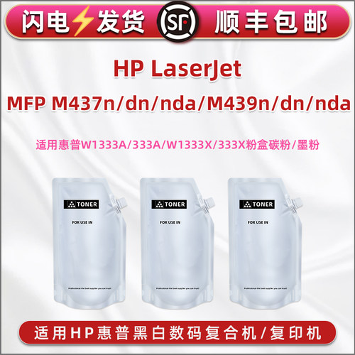 顺丰包邮 打印清晰 高清复印 颗粒均匀