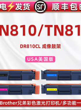 适用兄弟TN810美国版815toner墨粉盒USA彩色HL-L9410打印机9610粉盒DR810CL硒鼓9430鼓架9470默合ex470w drum