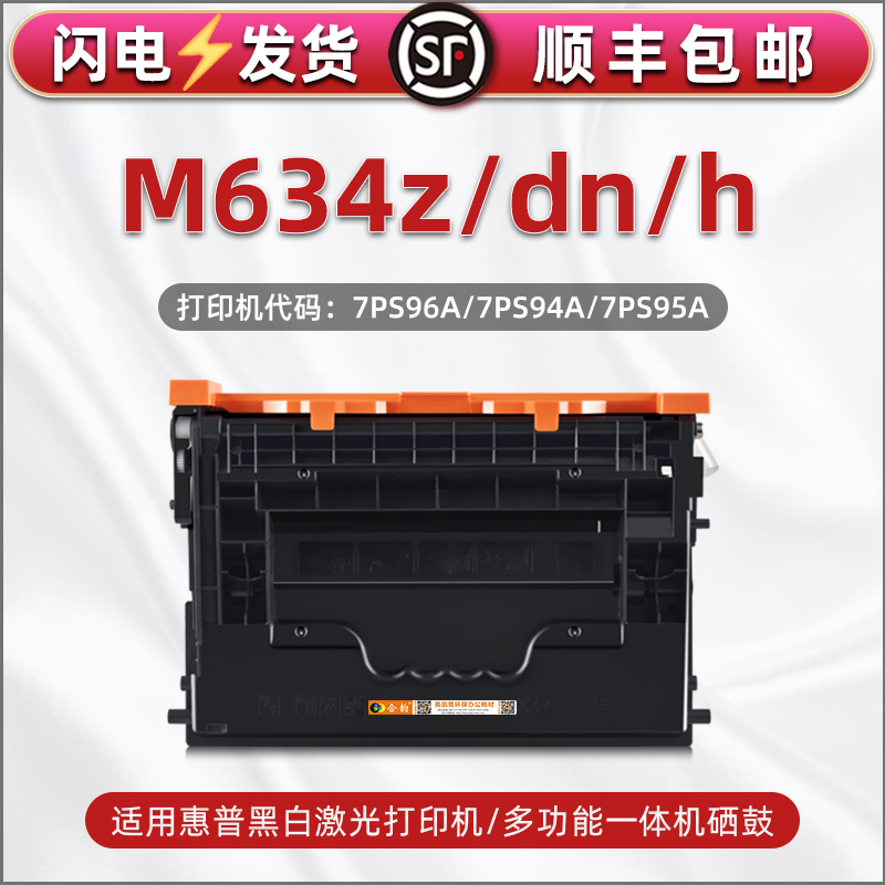 顺丰包邮 操作简单 上机即用 打印清晰