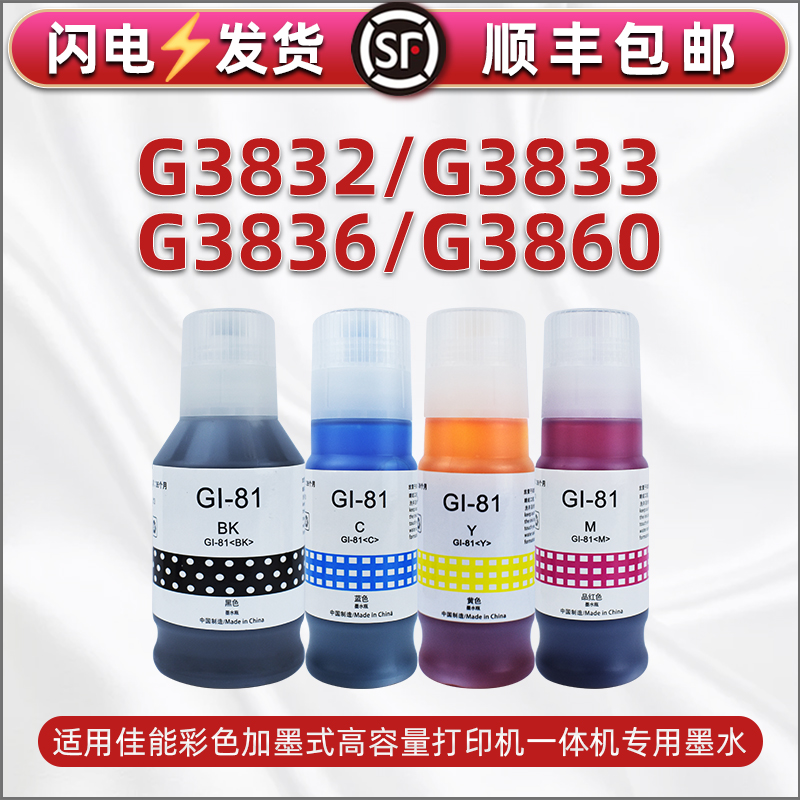 顺丰包邮 打印清晰 色彩鲜艳 不堵头