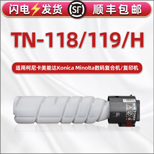 顺丰包邮 打印清晰 黑度高 不伤机