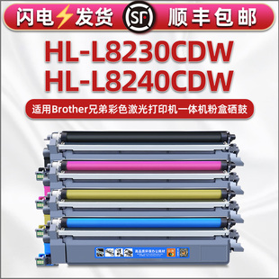 hll8240cdw墨盒4色通用兄弟打印机HL L8230CDW彩色碳粉盒TN269能加墨粉盒DR269CL硒鼓复印炭粉粉合黑彩磨粉仓