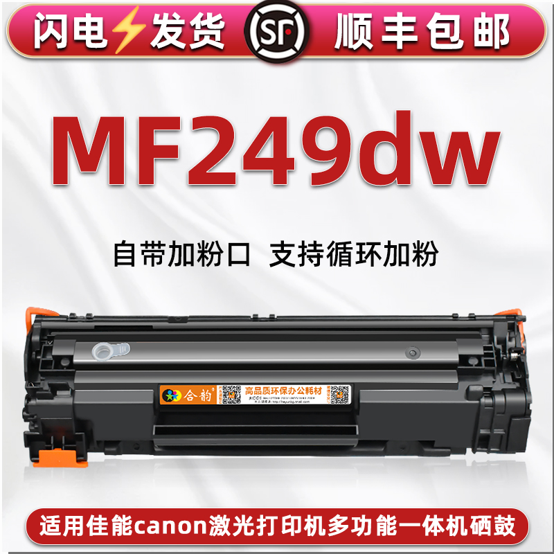 顺丰包邮 支持多次加粉 高品质商务打印