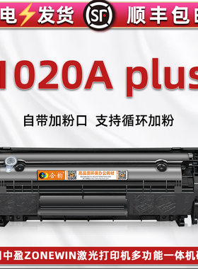 1020A plus一体式硒鼓通用中盈Laser 1020A plus激光打印机Z2410A墨盒碳粉匣成像鼓磨合可加粉息鼓Y2612A晒鼓
