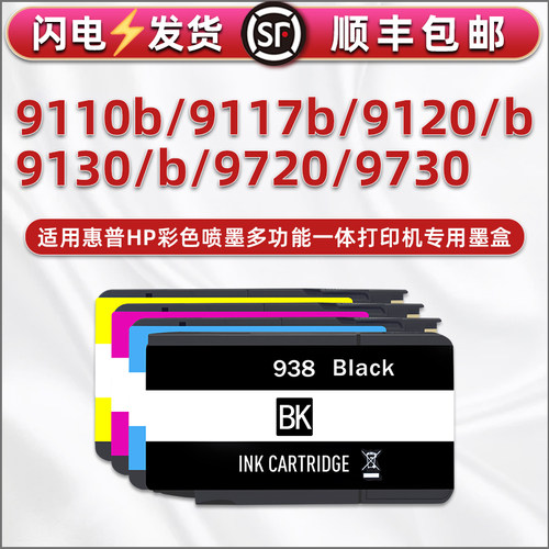 顺丰包邮 打印清晰 色彩鲜艳 上机即用