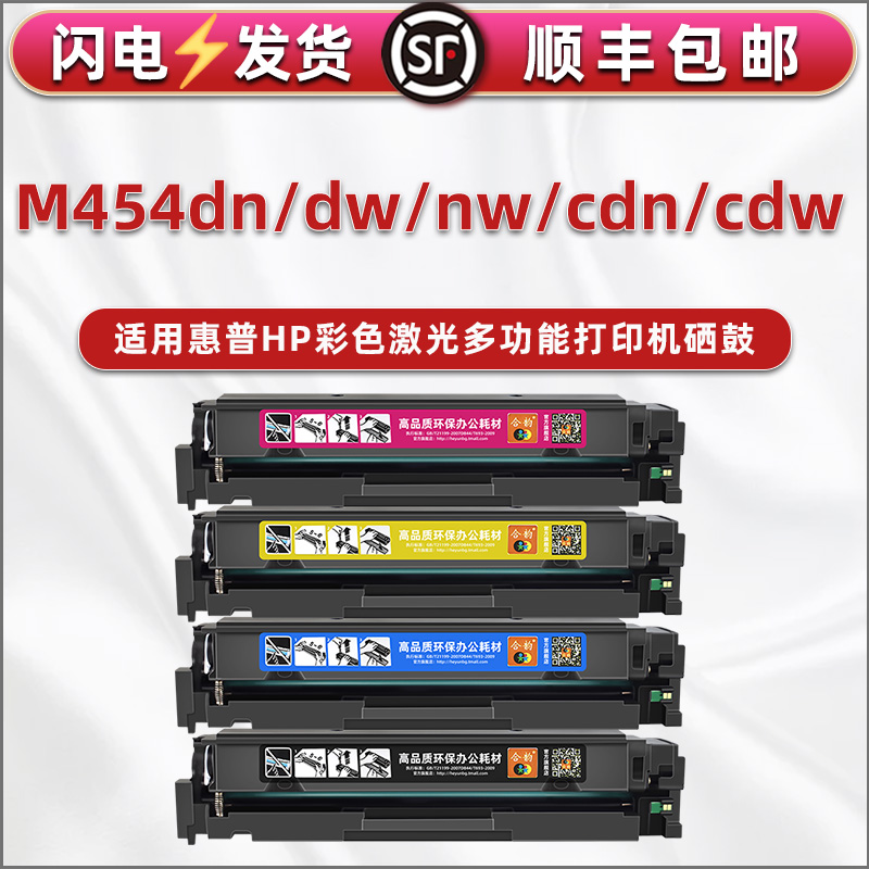 顺丰包邮 彩色鲜艳 打印清晰 可再次加粉