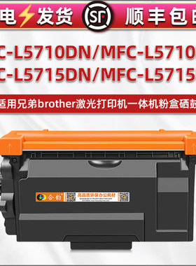 MFC-L5710DN/DW可加粉墨盒TN3608适用兄弟打印机MFCL5715DN粉盒5715DW碳粉匣TN3605硒鼓3615矽鼓3617筛骨细鼓