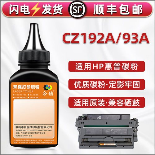 93A碳粉适用惠普M701a/n打印机M706n Duplexer Printer墨粉M435nw