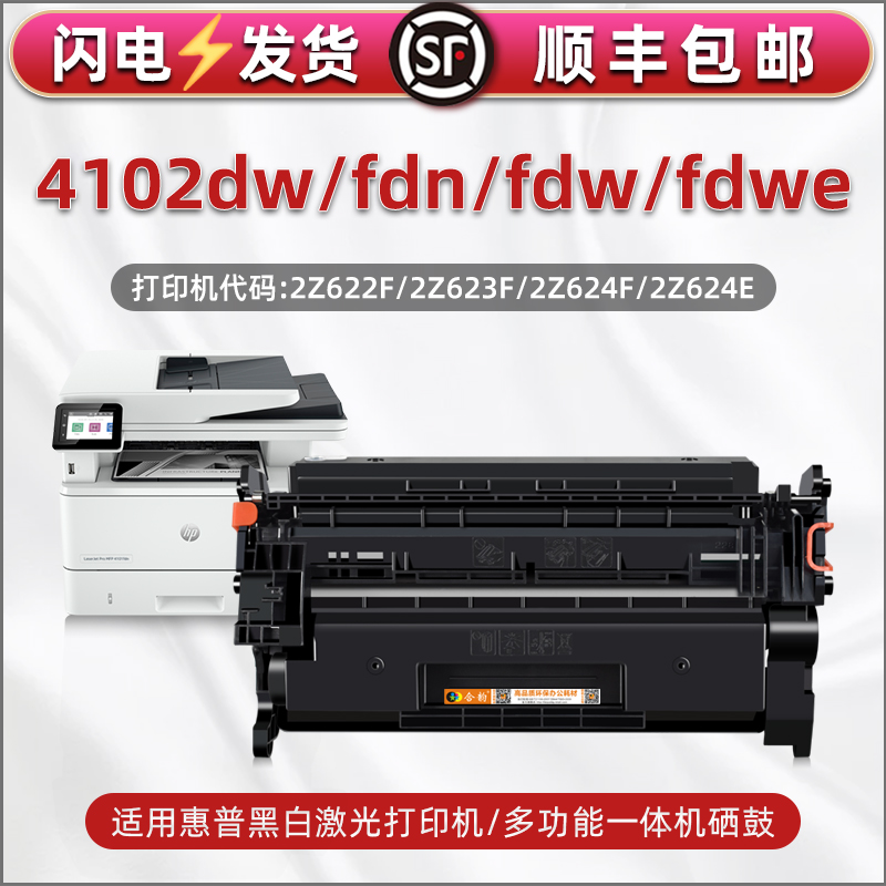 顺丰包邮 上机即用 打印清晰 简易安装