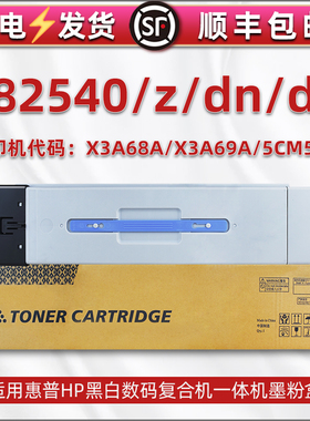 e82540黑色碳粉通用惠普E82540Z复印机专用墨盒e82540dn打印墨粉e82540du硒鼓磨合W9037MC加黑炭粉9014鼓粉盒