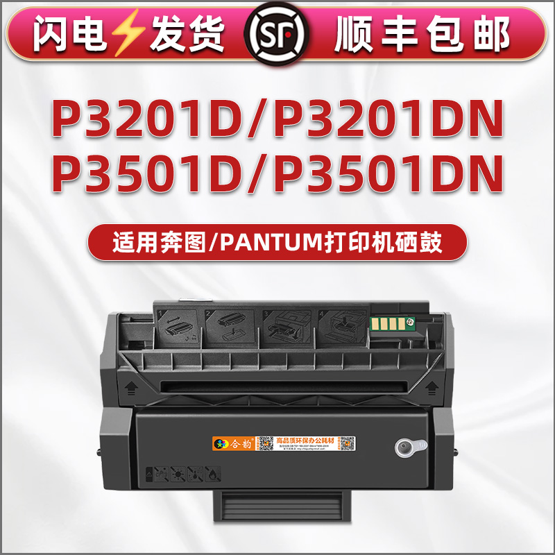 顺丰包邮 易加粉设计 循环再加粉