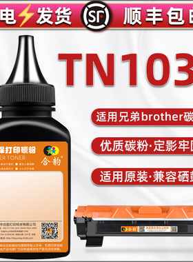 TN1035碳粉通用brother兄弟牌打印机MFC-1813 1816 1818 1819 1906 1908 1919mw墨粉DR1035炭磨toner硒鼓加粉