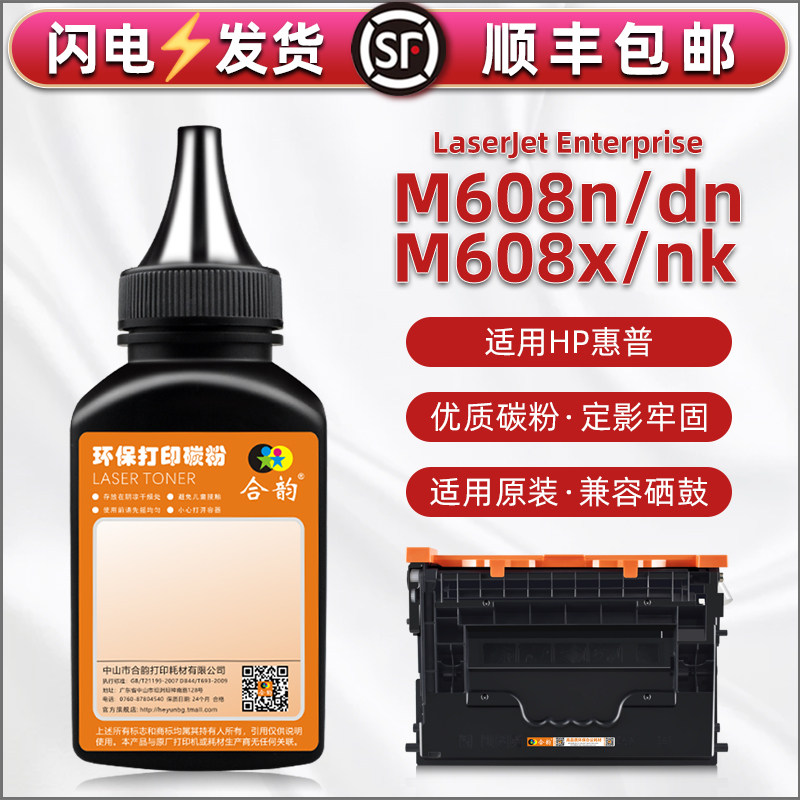 顺丰包邮 黑度值高 打印清晰 颗粒均匀