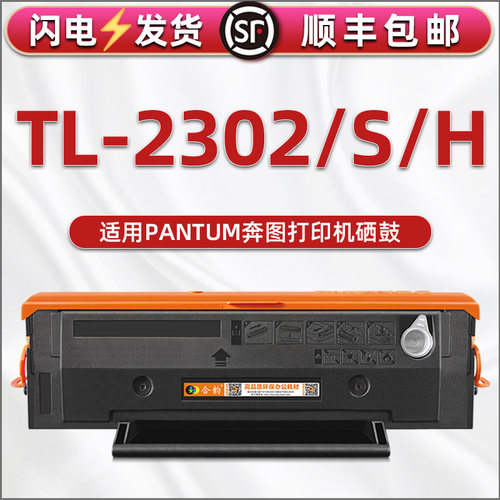 适用奔图牌BM2317NW/M20打印机硒鼓BM2310NW/M1 Max/M2能加粉墨盒