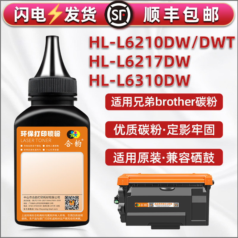 MFC-L5717DW硒鼓更换磨粉适用兄弟L5915DW打印机墨粉盒易加粉L6710DW碳粉L6720DW粉匣TN3607补充炭粉3605黑粉,办公设备/耗材/相关服务,墨粉/碳粉,淘宝优惠券,粉丝福利购,淘宝优惠卷