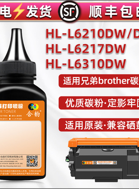 MFC-L5717DW硒鼓更换磨粉适用兄弟L5915DW打印机墨粉盒易加粉L6710DW碳粉L6720DW粉匣TN3607补充炭粉3605黑粉