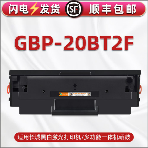 顺丰包邮 支持再次加粉 上机即用 打印清晰