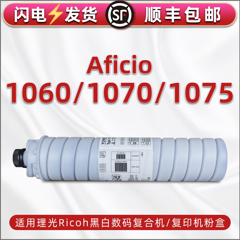 顺丰包邮 上机即用 打印清晰 高清复印