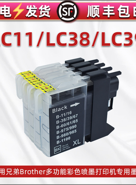 适用兄弟牌LC39墨盒DCP-595CN喷墨打印机6690CN彩色墨水盒6690CW磨合J125四色J140W墨合J315W彩墨J515W J515N