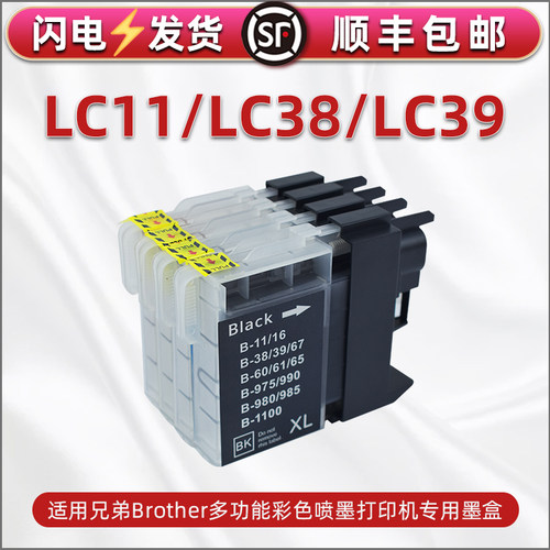 顺丰包邮 色彩鲜艳 出墨顺畅 上机即用