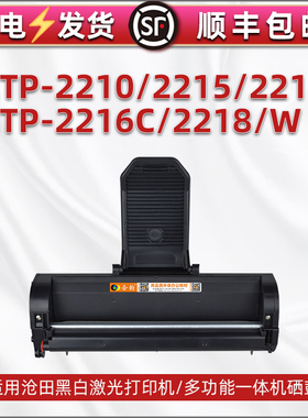 CP0817A墨盒0819适用沧田牌CTP2210打印机2215能再次加粉CTP2216硒鼓2216C复印碳粉粉盒CTP2218息鼓2218W磨合