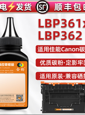 通用ImageCLASS佳能牌lbp361x打印机crg-073l墨盒加粉专用墨LBP362硒鼓填充碳粉晒鼓添加磨粉炭粉末黑色墨粉