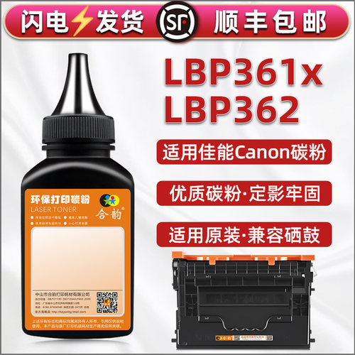 顺丰包邮 黑度值高 打印清晰 颗粒均匀